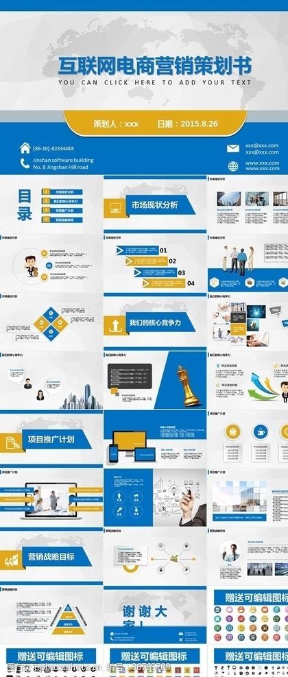 網(wǎng)店?duì)I銷海報(bào)設(shè)計(jì) 互聯(lián)網(wǎng)銷售的視覺引爆器