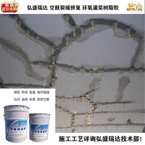 海南同德樓板裂縫修補膠與環氧灌注膠 解決建筑結構隱患的專業利器