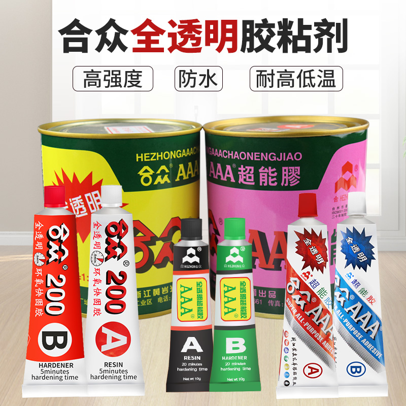 全能硬化之選 合眾200透明環(huán)氧AB膠評測與使用指南
